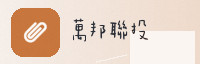 合作伙伴