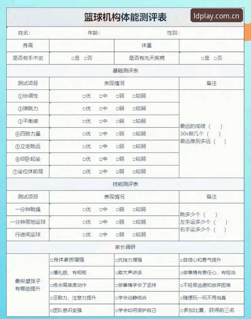 技术评测员深度体验：乐动体育平台互动功能使用心得